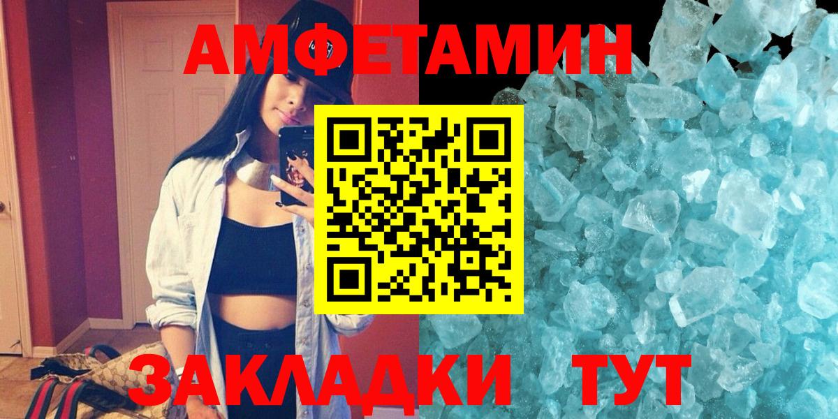 АМФЕТАМИН Premium Камень-на-Оби