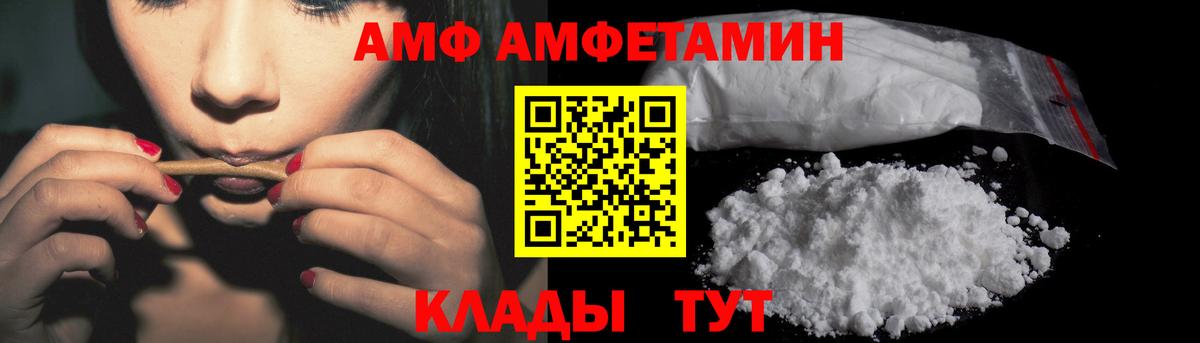 Амфетамин VHQ  Вход с VPN  Амфетамин  Камень-на-Оби 