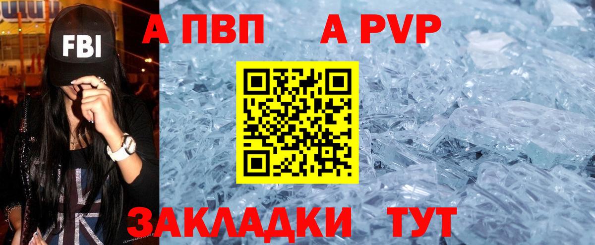 Alpha-PVP Соль Камень-на-Оби