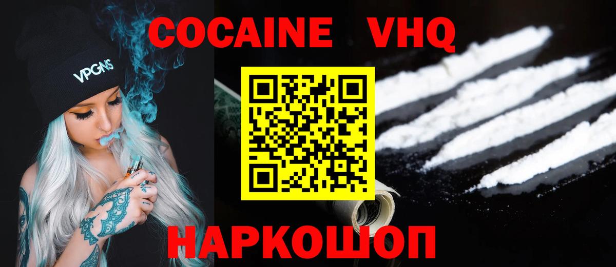 Камень-на-Оби  КОКАИН FishScale  Cocaine Fish Scale  Вход с VPN 