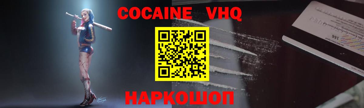 Кокаин 97% Камень-на-Оби