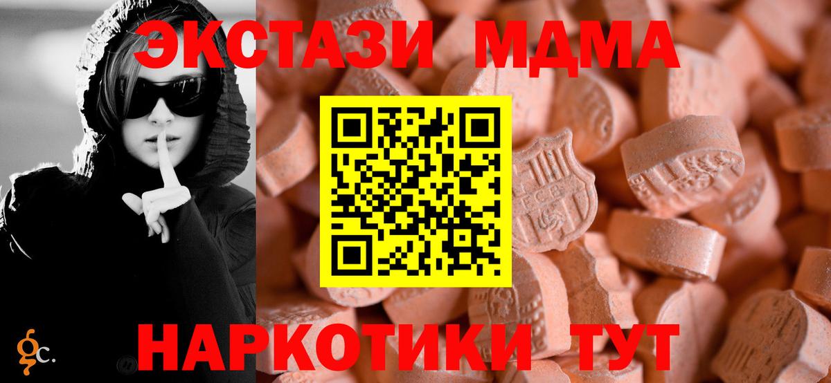 Экстази Cube  ЭКСТАЗИ  Камень-на-Оби  kraken   Вход с VPN 