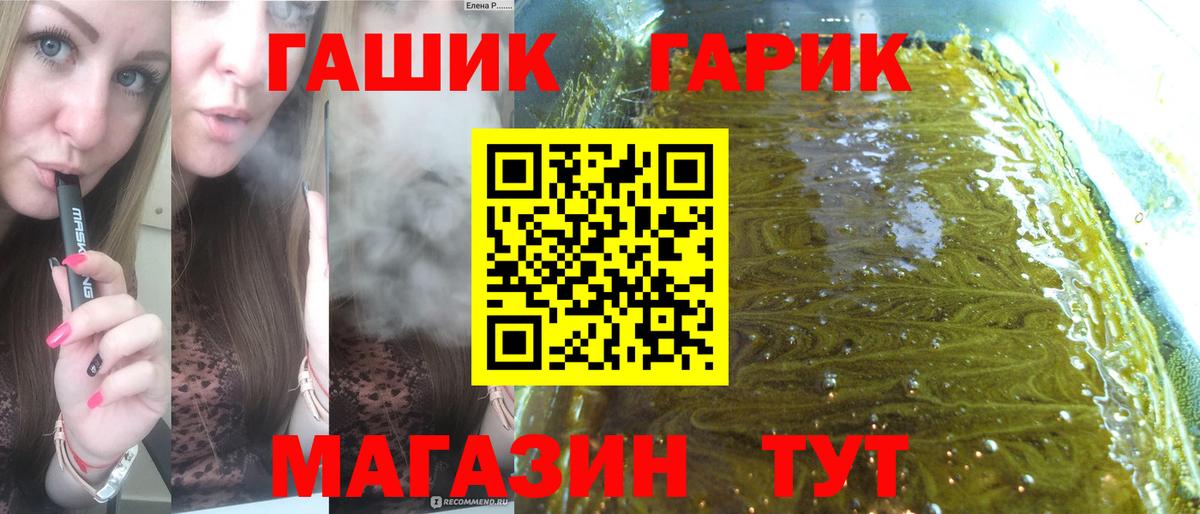 ГАШ хэш Камень-на-Оби