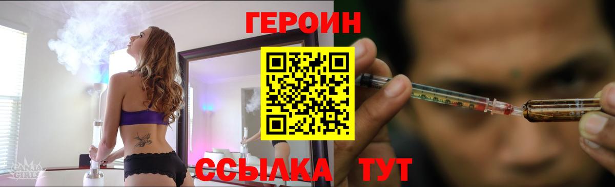 ГЕРОИН гречка Камень-на-Оби
