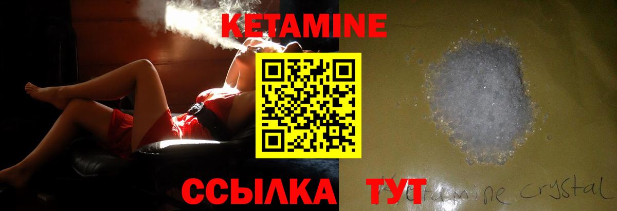 Камень-на-Оби  КЕТАМИН ketamine  Вход с VPN  КЕТАМИН VHQ 