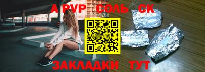 apvp Кумертау