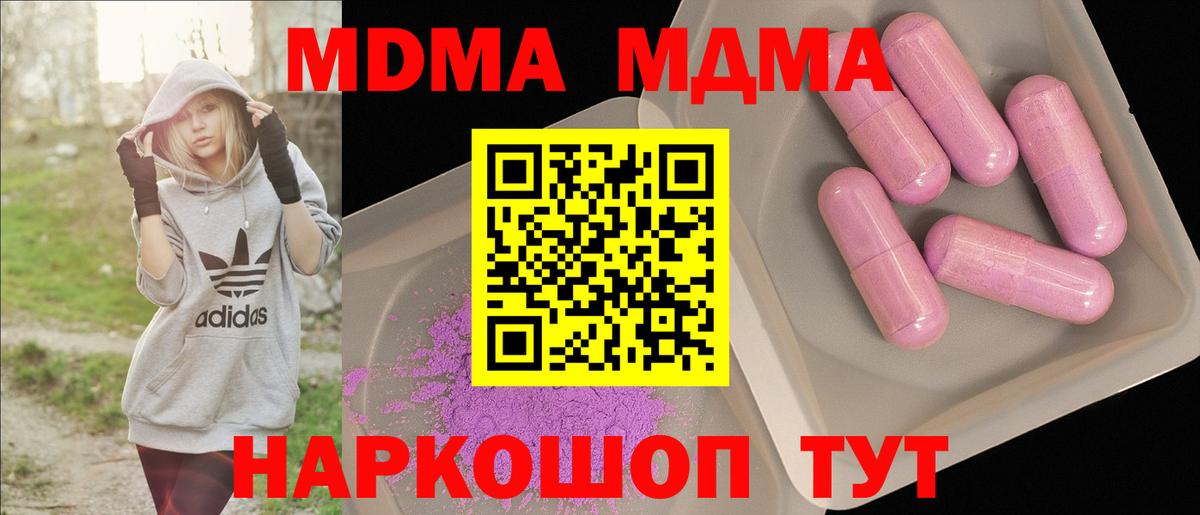 MDMA Molly  МДМА  MDMA кристаллы  Камень-на-Оби  Вход с VPN 