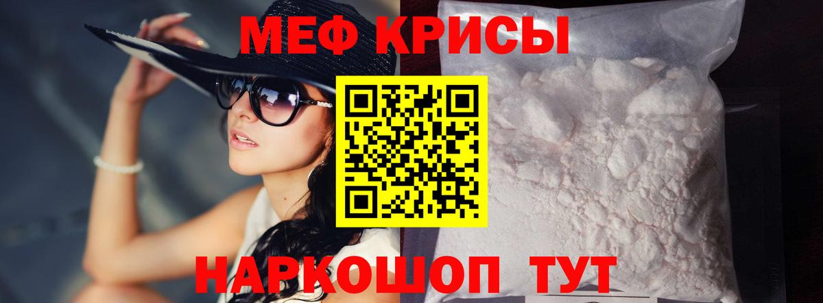 МЕФ VHQ  Мефедрон кристаллы  Камень-на-Оби  Вход с VPN 