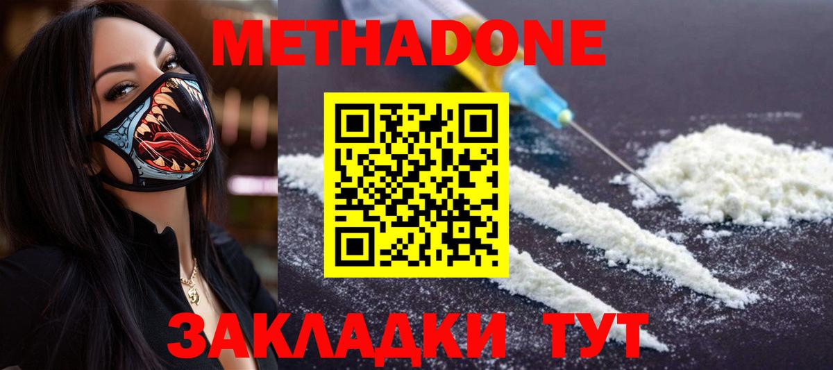 Метадон methadone  Вход с VPN  Камень-на-Оби  Метадон белоснежный 