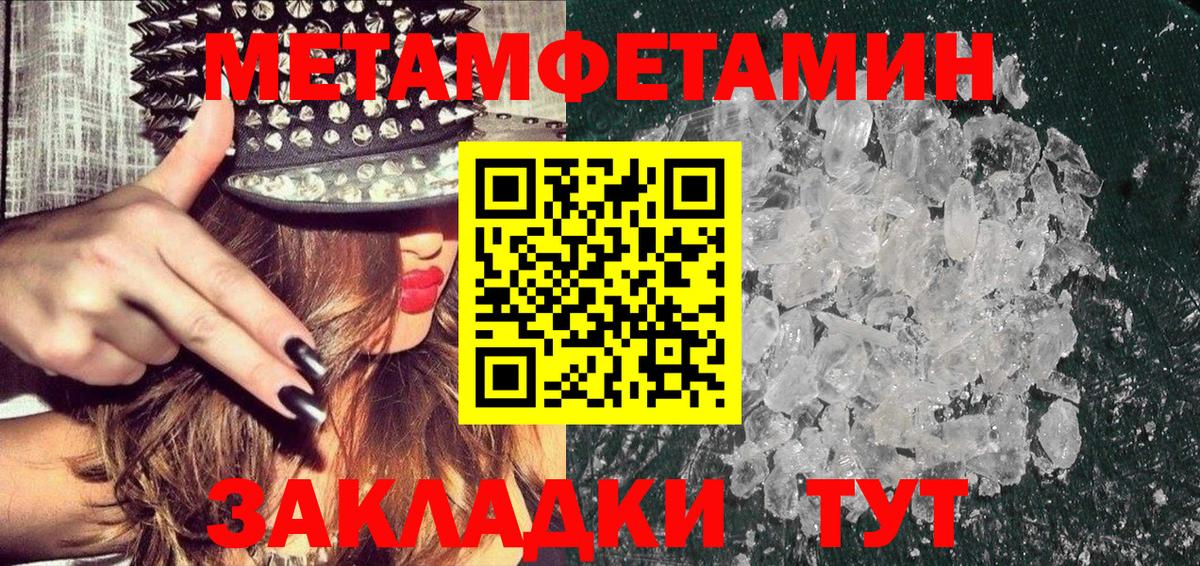 МЕТАМФЕТАМИН кристалл Камень-на-Оби