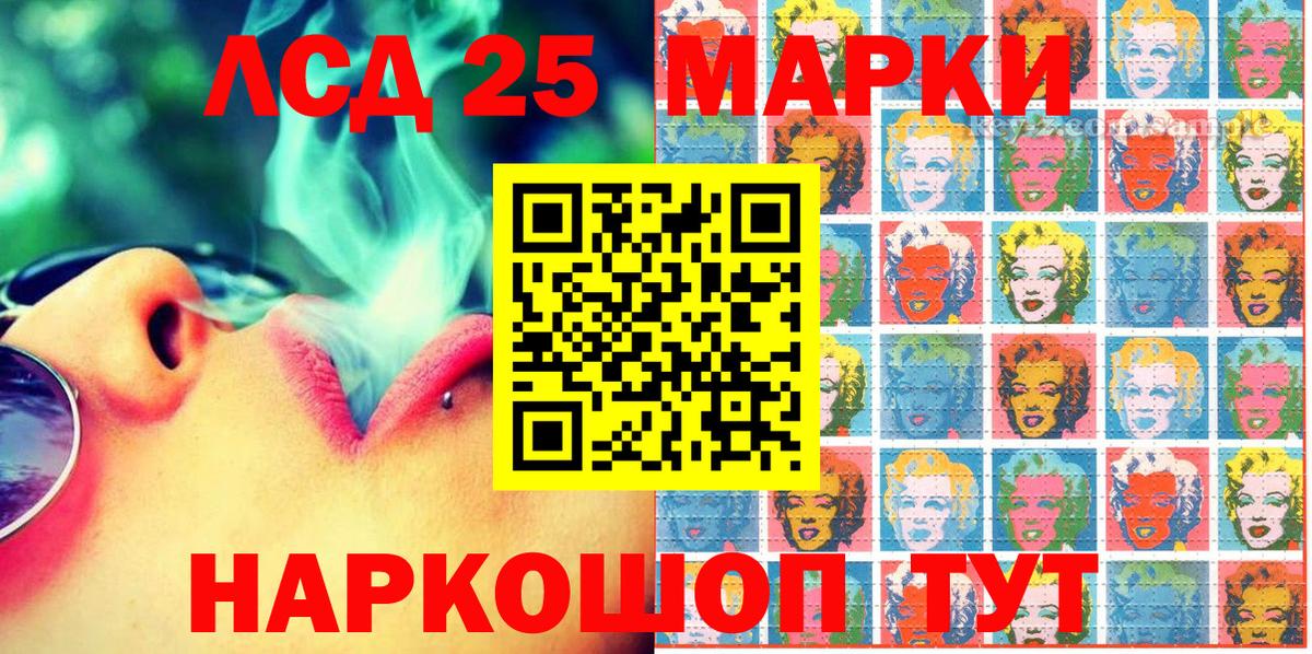 Наркотические марки 1,5мг Камень-на-Оби