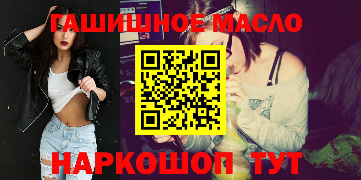 ТГК гашишное масло  Вход с VPN  что такое   Камень-на-Оби  ТГК вейп 