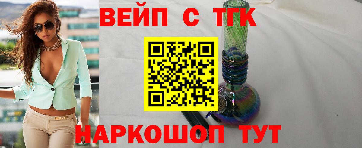 Дистиллят ТГК жижа Камень-на-Оби